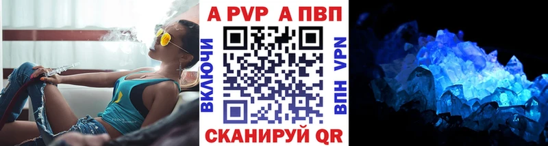 Alpha PVP Соль Пенза