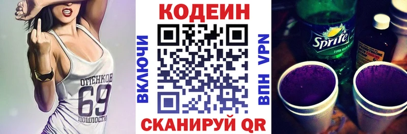 сайты даркнета клад Пенза Кодеиновый сироп Lean напиток Lean (лин)