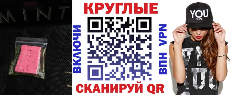 ЭКСТАЗИ таблы  ОМГ ОМГ онион  Пенза  наркошоп 