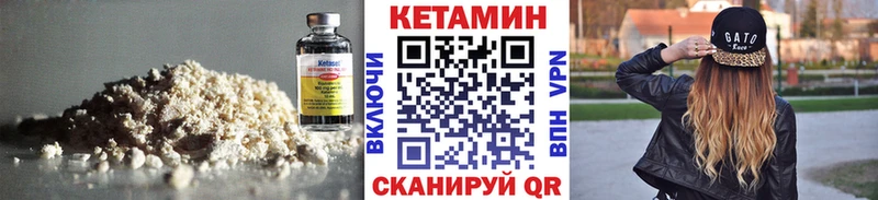 Кетамин ketamine Пенза