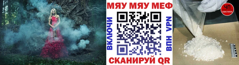 МЯУ-МЯУ кристаллы  Пенза 