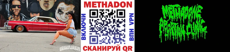 Метадон VHQ  KRAKEN сайт  Пенза 